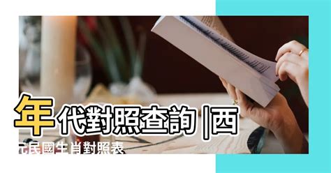 2011什麼年|【今年民國幾年】顯示今天的：西元、民國年月日